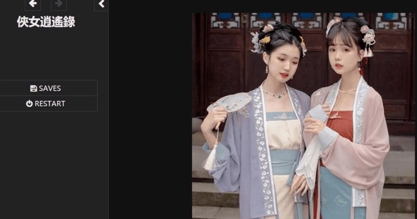 侠女逍遥录 主线事件 预览图 4